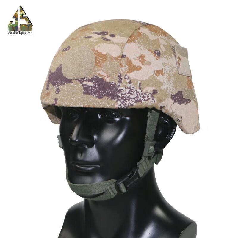 Kevlar Tactical Helmet Cover