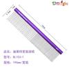 Professional Pet Grooming Comb Dogs Cats Aluminum Needle Detangling Brush With Matte Finish Color Options H337