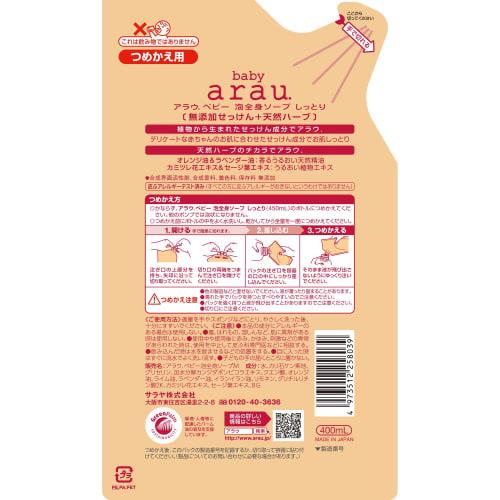Arau. Arau Baby Foaming Body Soap, Moisturizing, Refill, 400ml