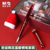 Chenguang Pen Set, Christmas Gift, Limited Edition for Primary School Students, Red Pen, High-value Gift Package.