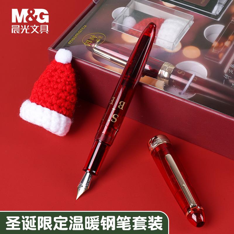 Chenguang Pen Set, Christmas Gift, Limited Edition for Primary School Students, Red Pen, High-value Gift Package.