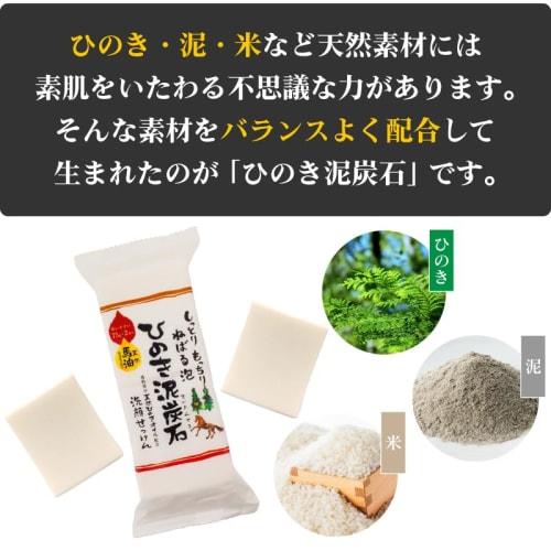 Hinoki Peat Stone Facial Cleansing Soap Moisturizing Type 150g (75g x 2) Facial Cleansing Bar Soap (Pelican Soap Fluffy Foam/Pore Cleansing/Moisturizi