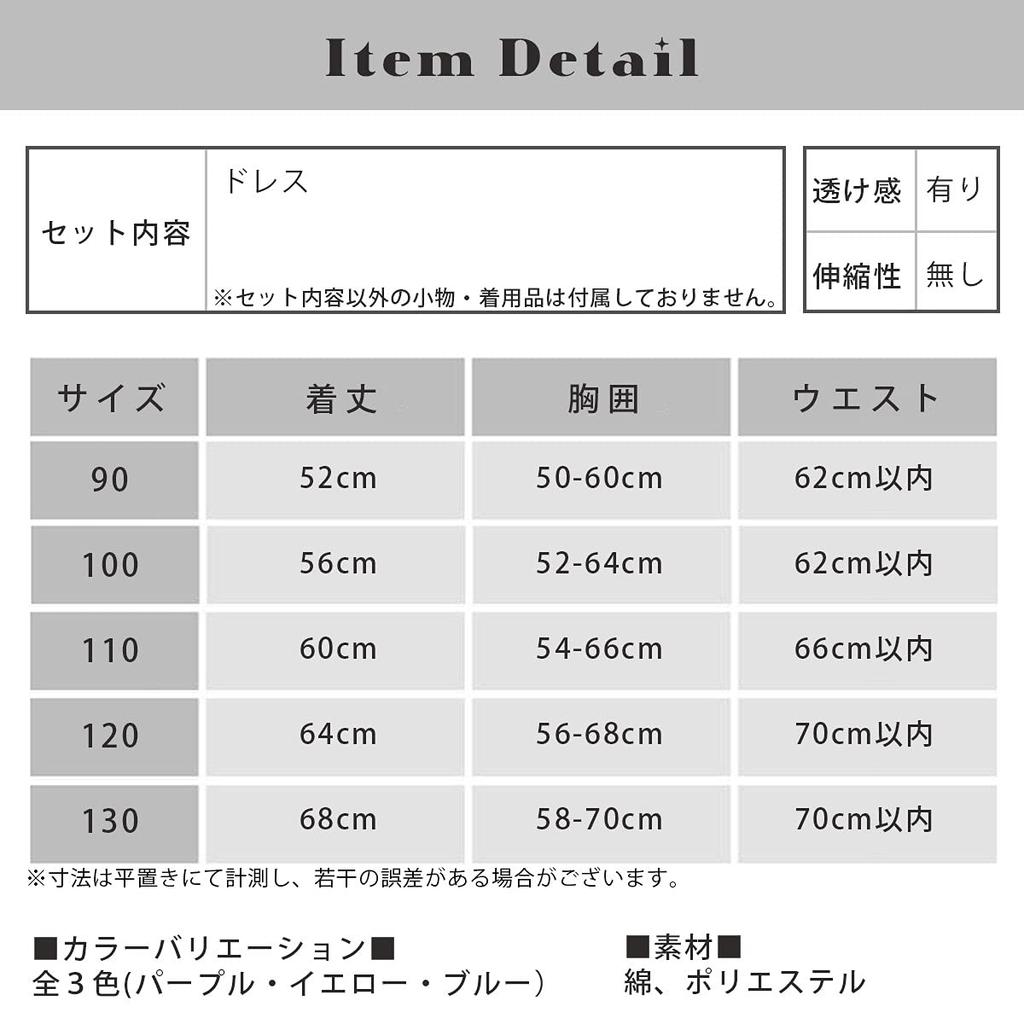 Design Rapunzel Cinderella La Belle Dress Children Princess Costume Kids Halloween Costume Wedding Costume Girls 90 100 110 120 130 E0056 [monoii]