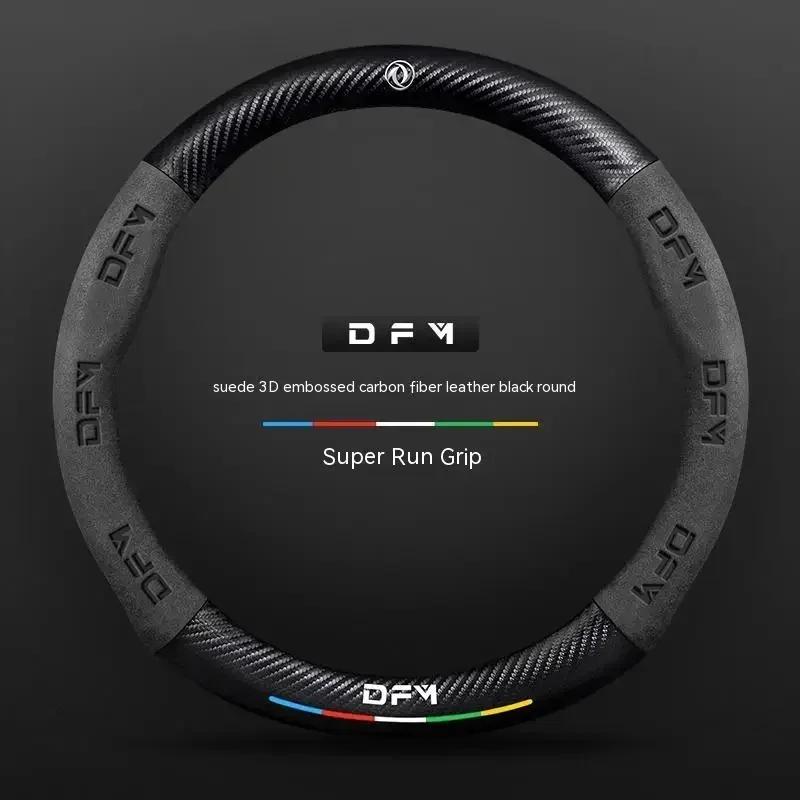 Suede Carbon fiber anti-slip Car Steering Wheel Cover For Dongfeng DFSK DFM Glory 560 580 330 370 360 IX5 AX4 AX5 AX6 AX7