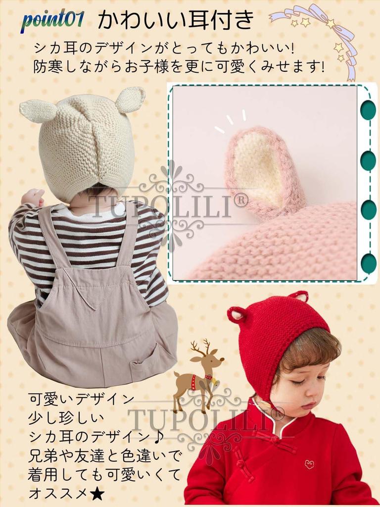 TUPOLILI Baby Knit Hat for Boys and Deer Ear Cold Weather Monthly Photo Knit Stylish Hat, Warm, Fall/Winter/Spring Newborns, Girls, Design, Cute,