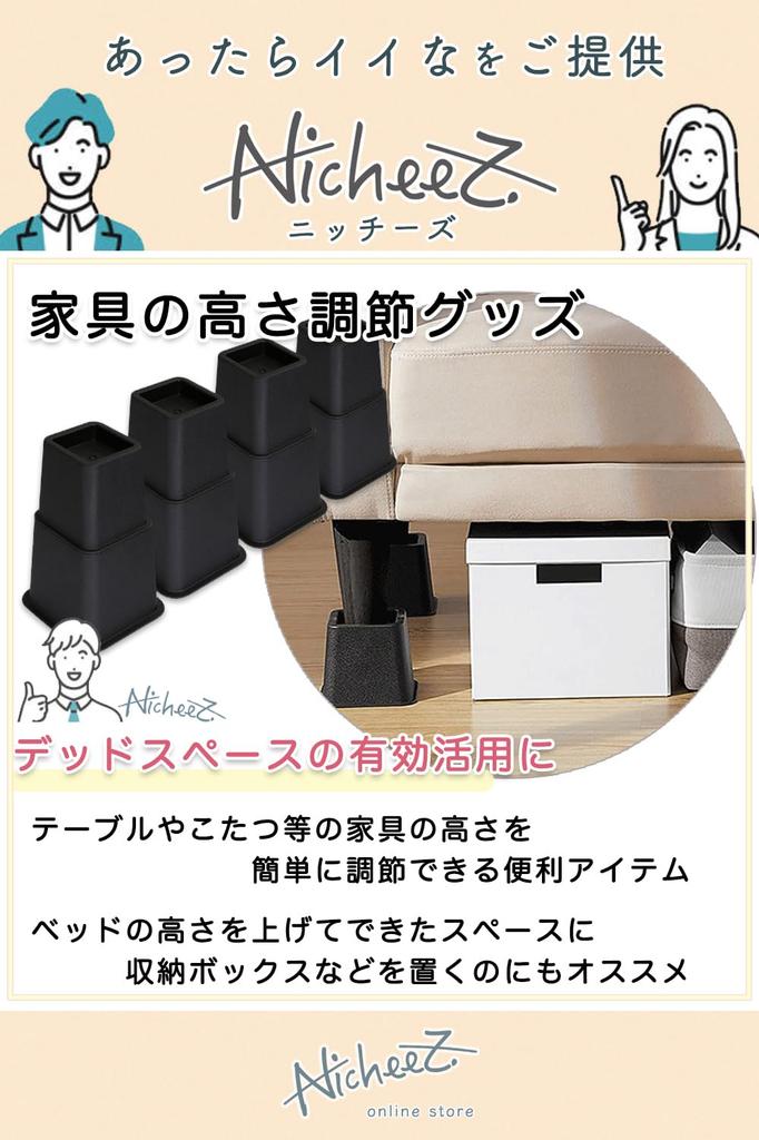Nicheez Adjustable Height Extension Legs for Tables, Kotatsu, Square Legs, Large and Small, Set of 8