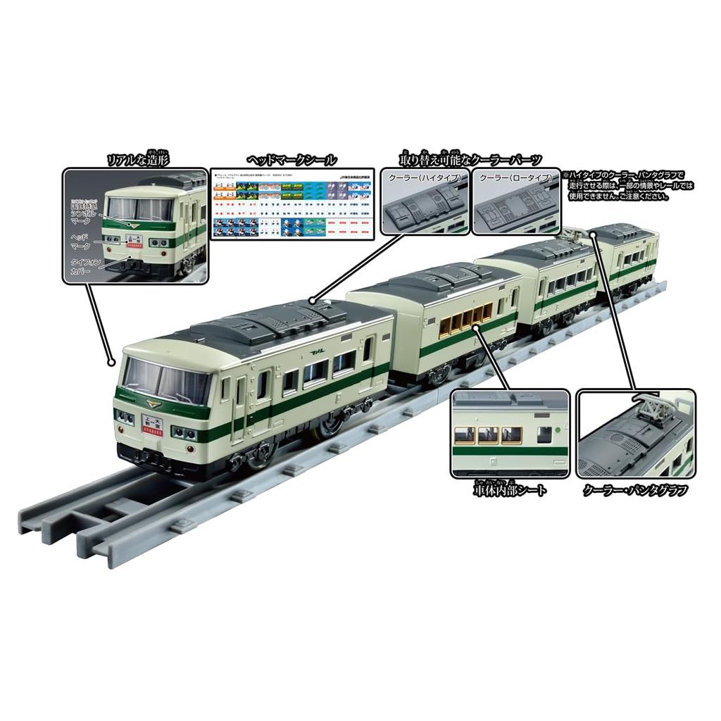 Takara Tomy Plarail Skutečný rychlík řady 185 (Šinkansenová štafeta)