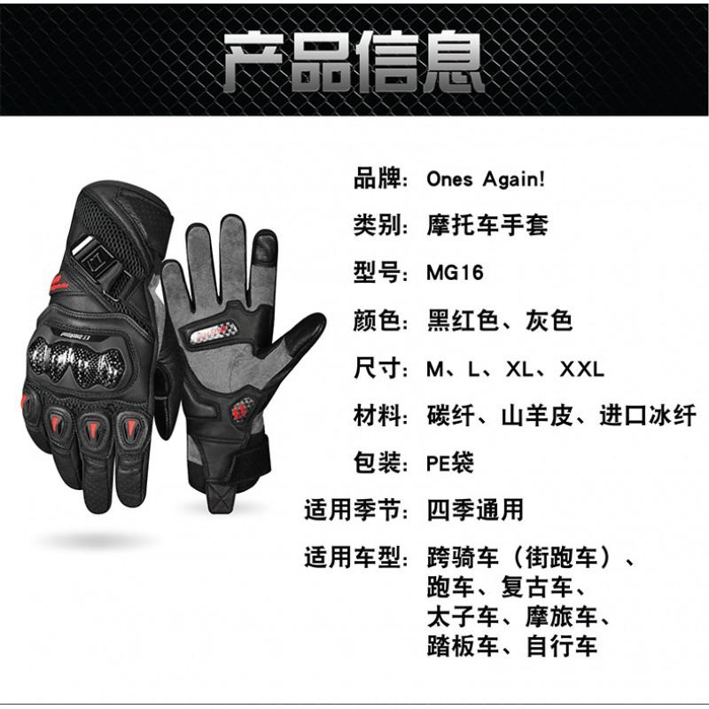 Carbon Fiber Motorcycle Gloves Men Breathable Real Leather Touchscreen Riding Protective Gear