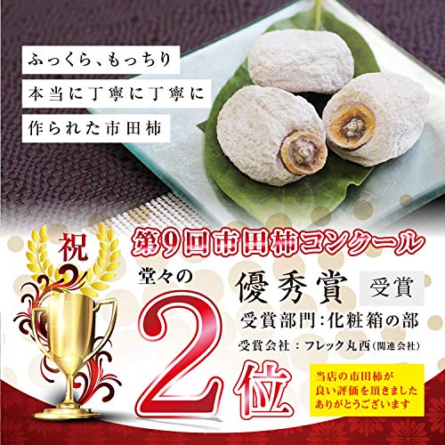 Yamashitaya Sosuke Ichida Persimmon Dried Fruit 800g X 2 Bags Semi-Dried Frozen Japanese Confectionery Nagano Value Pack