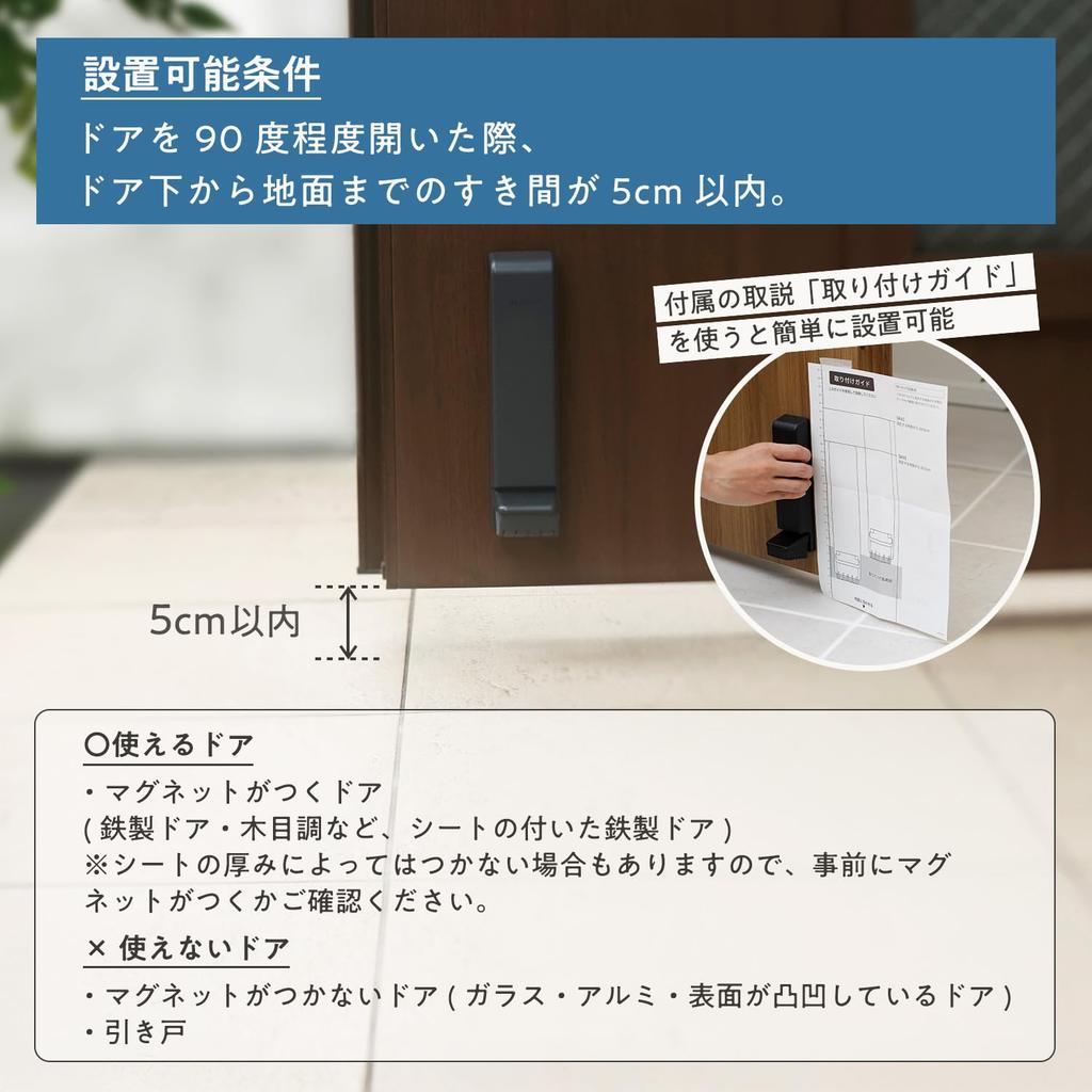 Marna Von Stopper (Sichert und löst auch dann, wenn Ihre Hände voll sind), Magnetisch, für Eingangstüren, Schwarz, W662BK