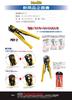 Easy Wire Stripper Pro-Auto PKY-2