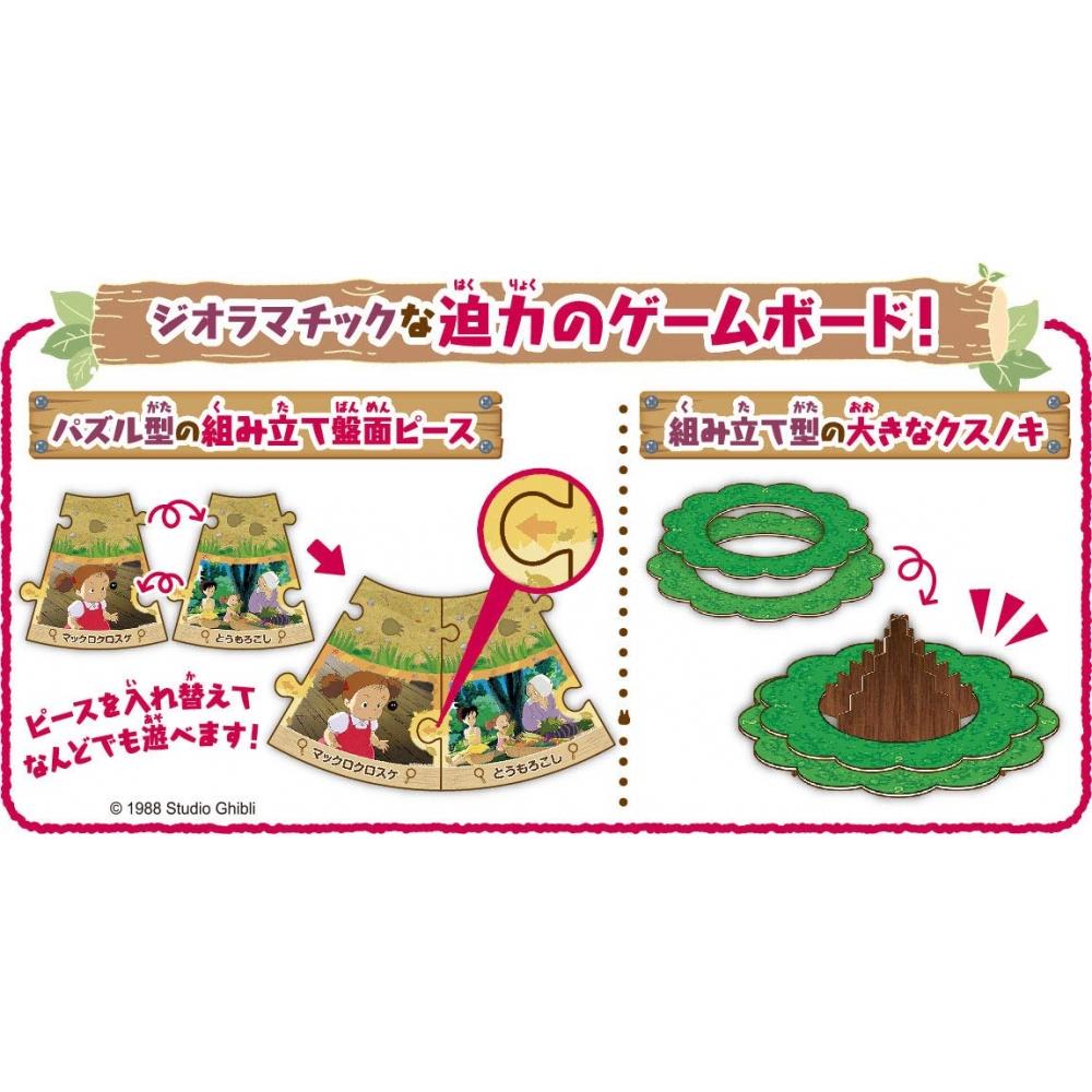 Мой сосед Тоторо Давайте найдем его Игра Дондоко Тоторо — фото 5