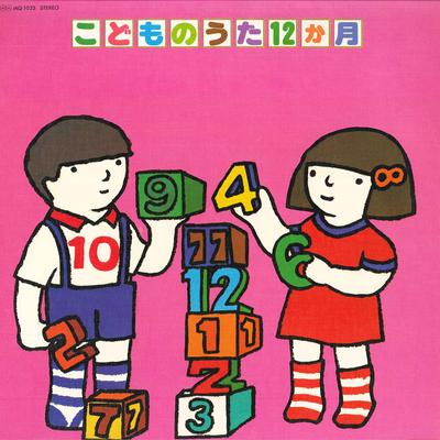 LP Record VARIOUS - Kodomo No Uta 12 MQ1023 POLYDOR Japan Children's Used