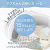 Miyamoto Seisakusho Laundry Pink Mag-chan (2 Pieces)
