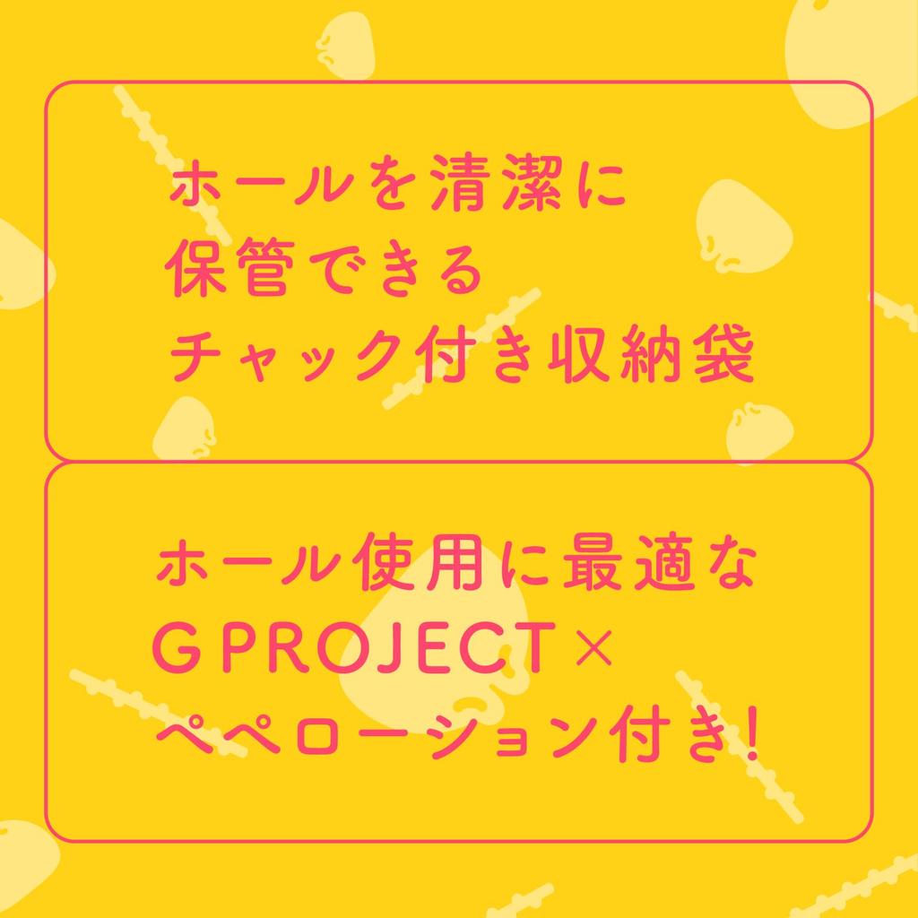 Hatopura Raw NIKU-MAN [Lotion with Storage Bag]