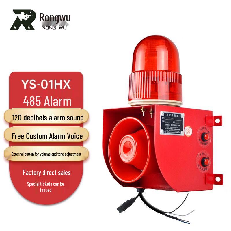 Rongwu Industrial Sound & Light Voice Alarm