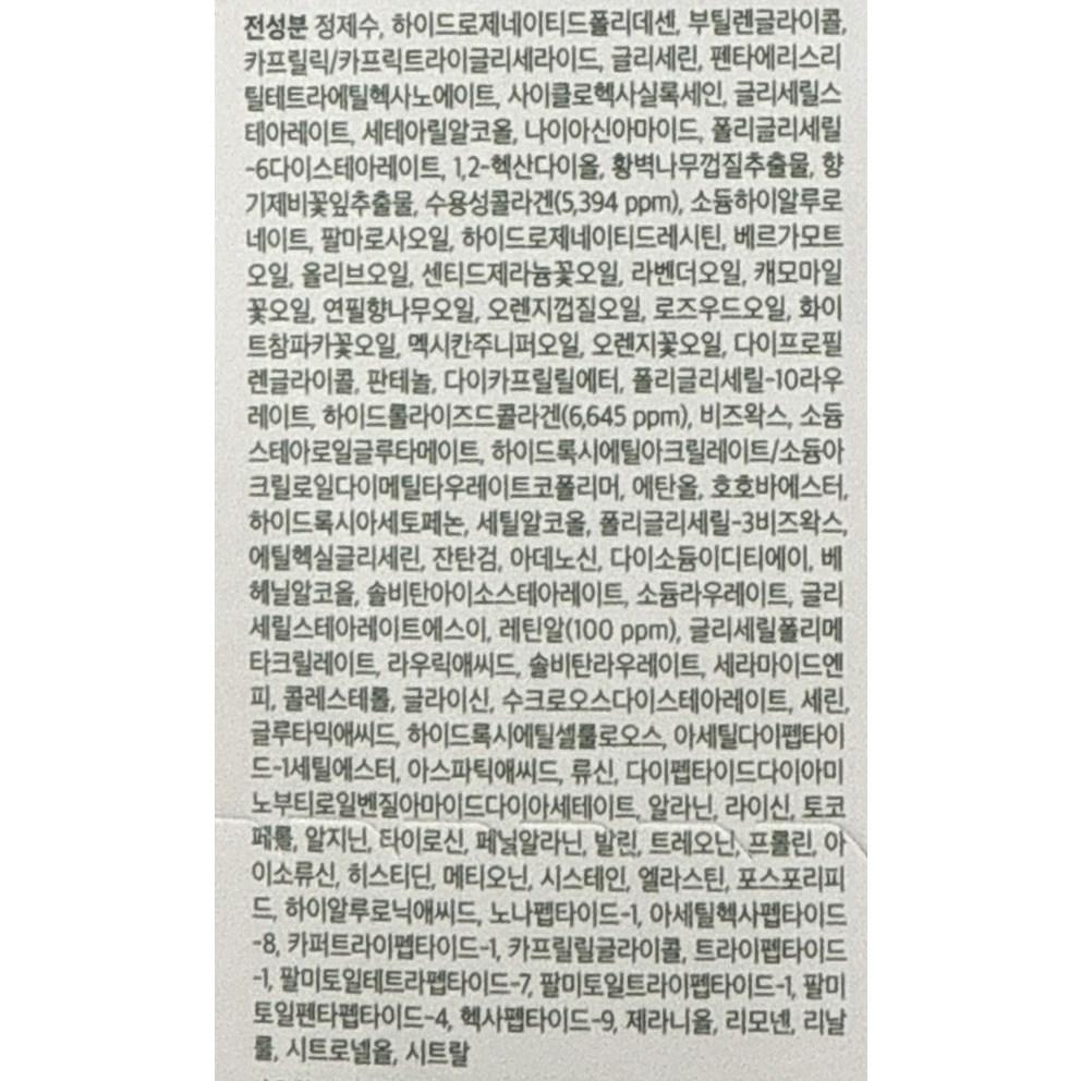 CKD Retino Collagen Small Molecule Firming Cream, 40ml, 2pcs