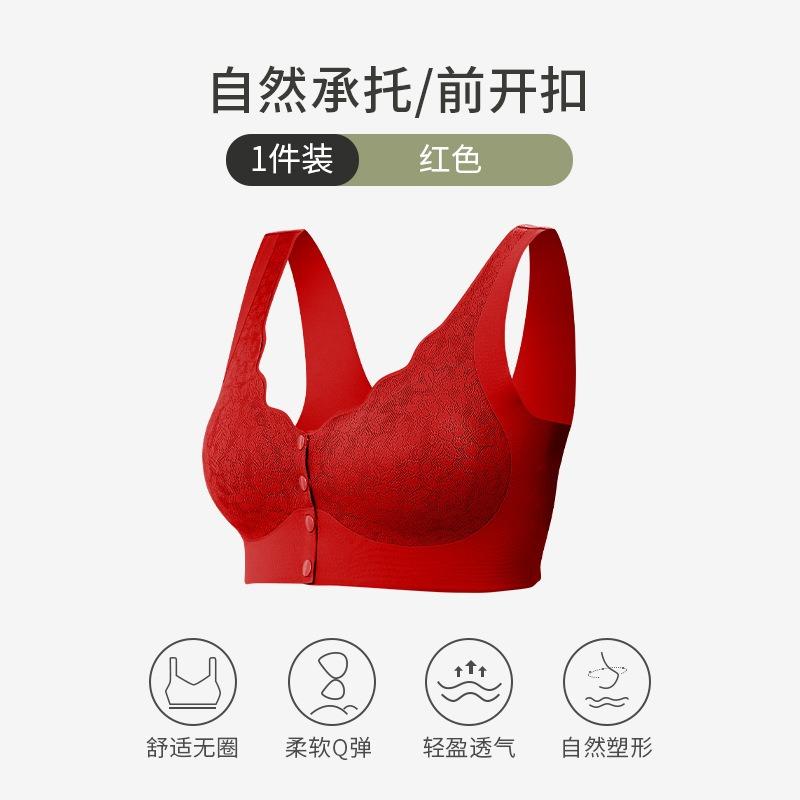 Front Closure Plus Size Seamless Wirefree Push Up Bra For Middle Aged Women