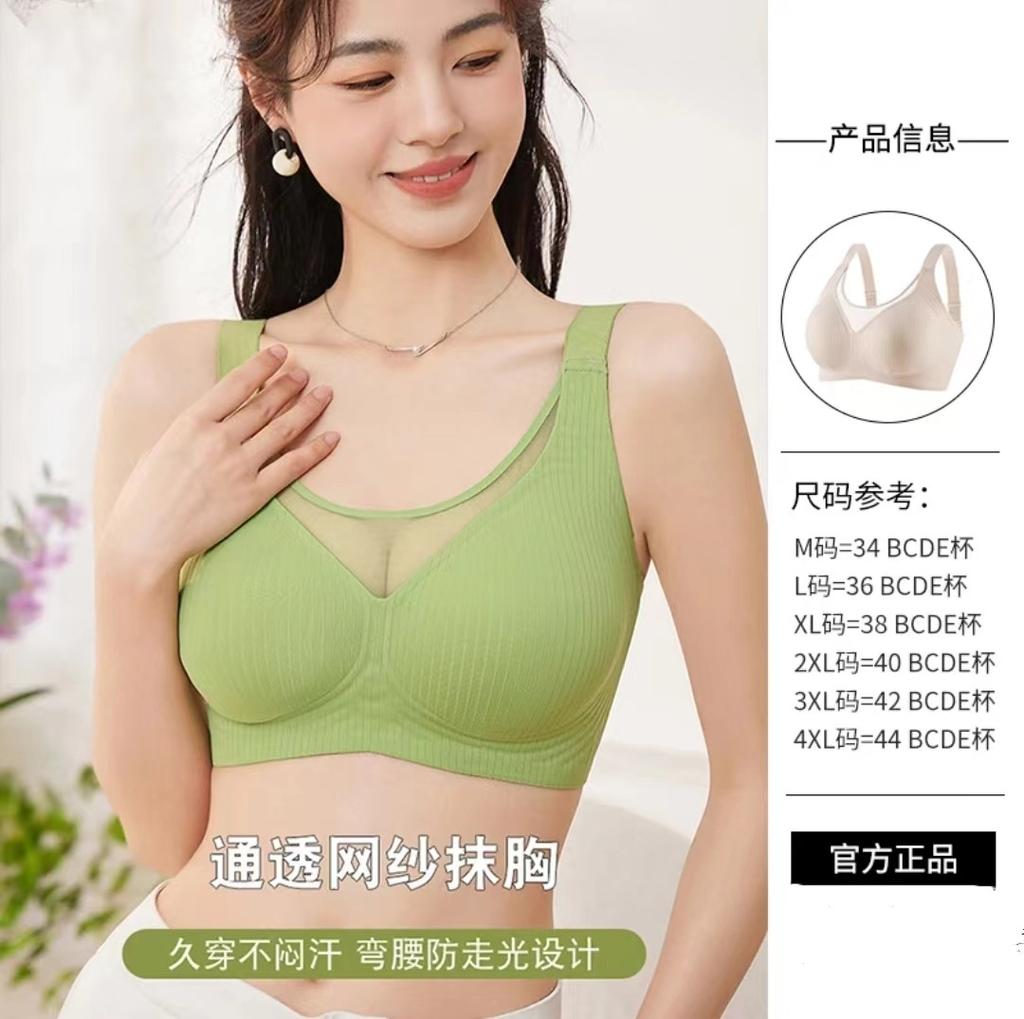 Original Large Size Seamless Underwear, Thin Tube Top, Large Breasts, Small Breasts, Gather and Close the Secondary Breasts, Anti-sagging Mesh