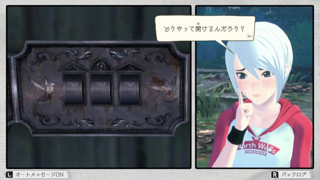 Another Code Two Memories Door of Memory Switch Original Recollection / - (Includes Booklet-Style Memo)