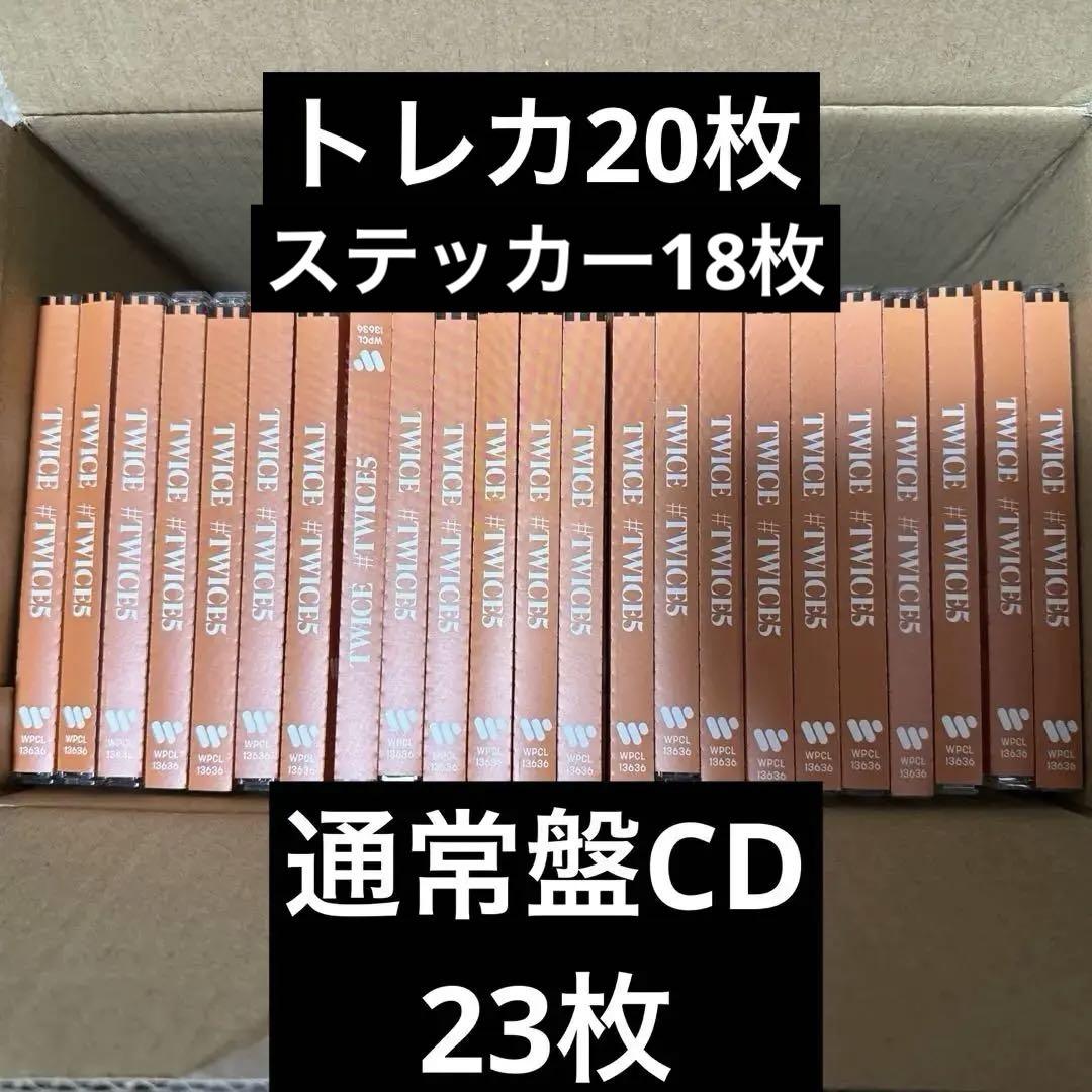 

[USED] TWICE5 Regular Edition 23 CDs 20 trading cards 18 stickers Limited time sale