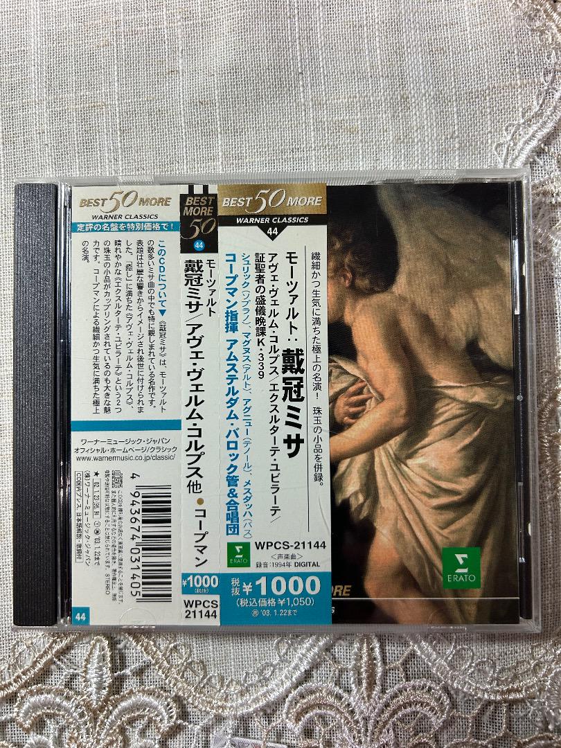 

[USED] Mozart Coronation Mass/ Ave Verum Corbus etc. CD343