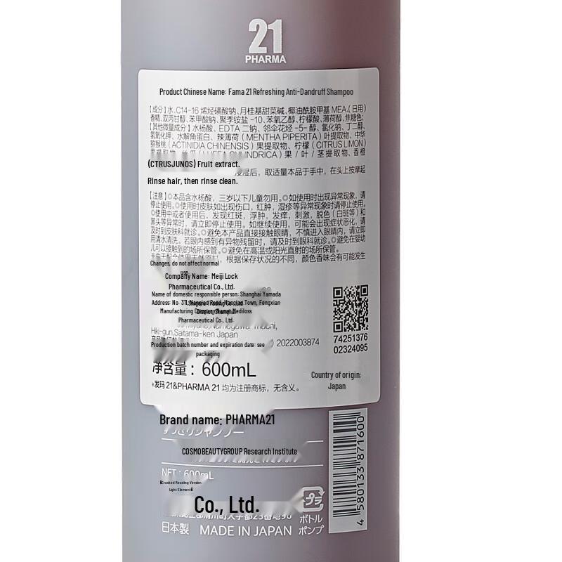 Fama 21 Anti-Dandruff Shampoo