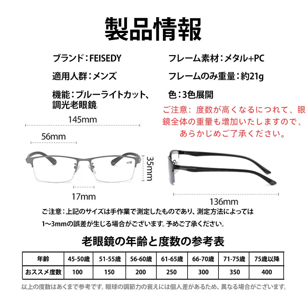 Stylish Reading Single Blue Light Photochromic Senior UV B1662 [FEISEDY] Men's Glasses, Vision, Blocking, Lenses, Glasses, Sunglasses, Half-Rim,