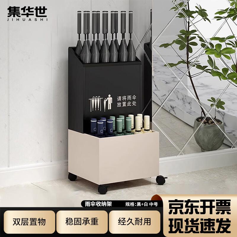 Jihuashi Commercial Umbrella Stand