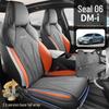 Seal 06 DMI Four Seasons Ventilated Car Seat Cushion - Suede Half-Covered Universal Pad
