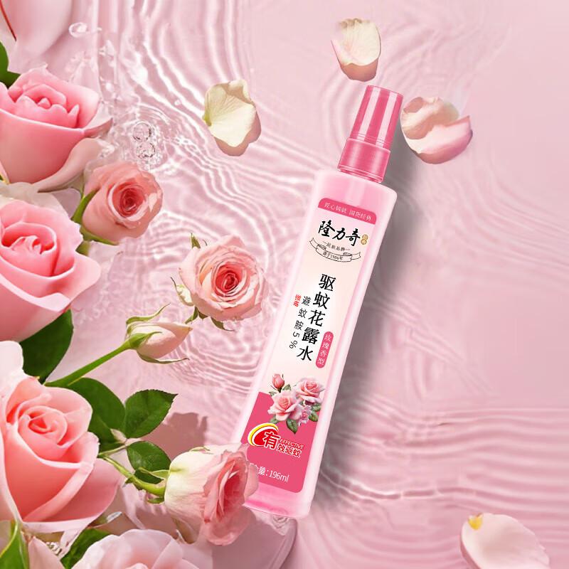 Longliqi Rose Mosquito Repellent Floral Water