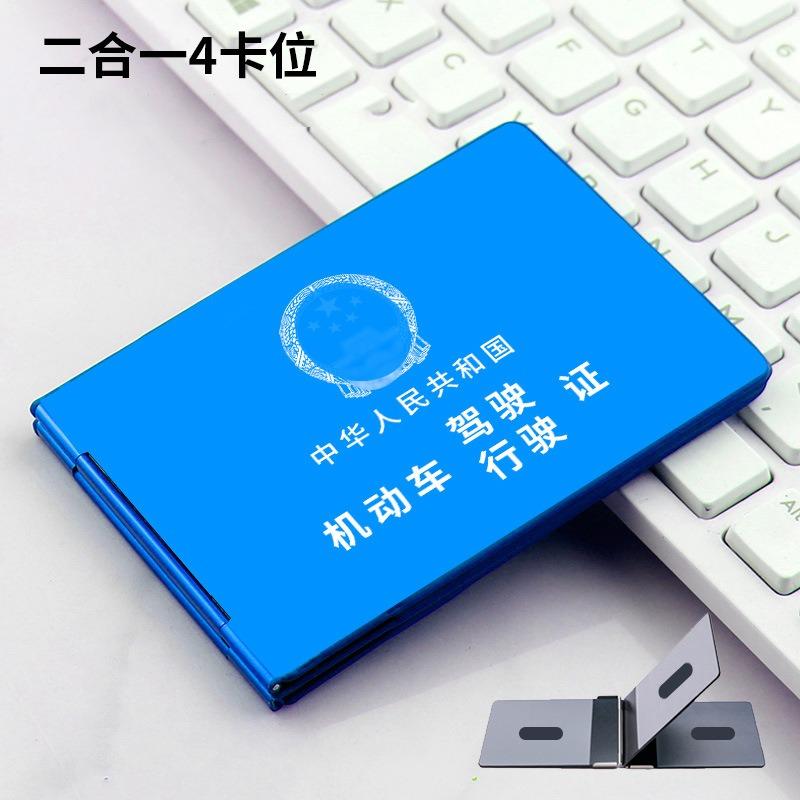Motor vehicle driver's license cover, card pack, aluminum alloy driving license cover, ultra-thin new model