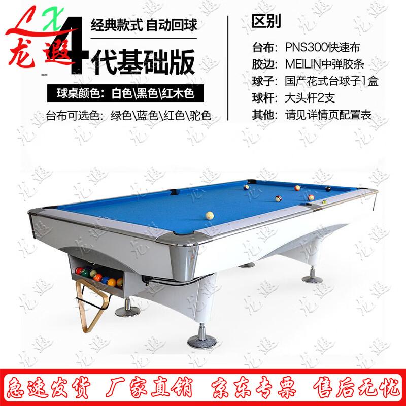 Longxia Professional Home & Commercial Pool Table