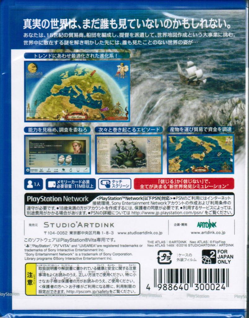 PS Vita Neo ATLAS 1469 the Press Limited DLC Cog Pirates Gold (Includes "First Edition" In-game (Pirate Ship) + 200,000 In-game Currency)