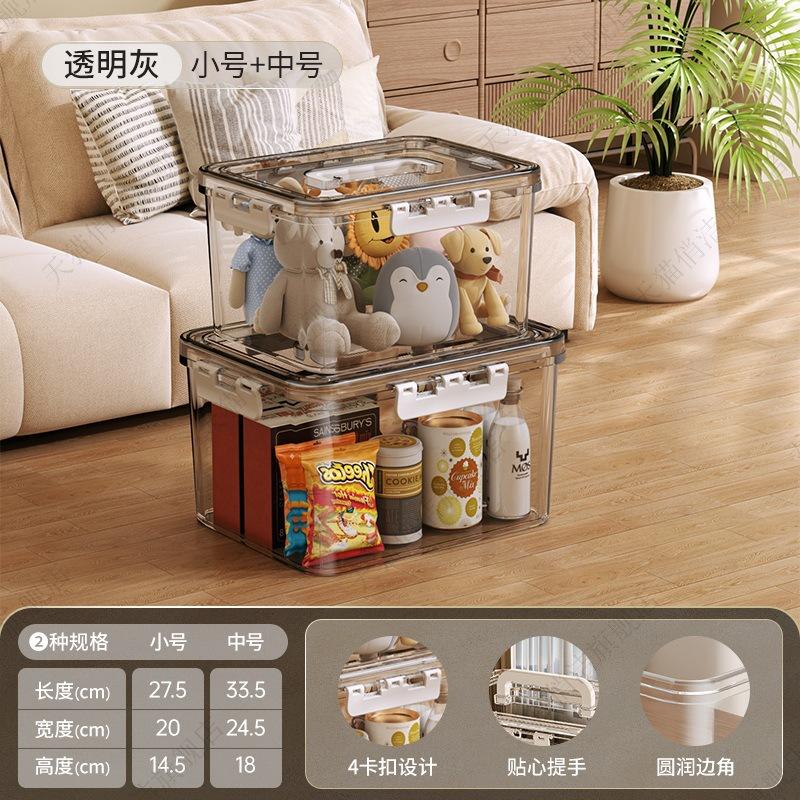 Transparent storage box Household large-capacity portable transparent finishing clothes, toys, snacks storage box