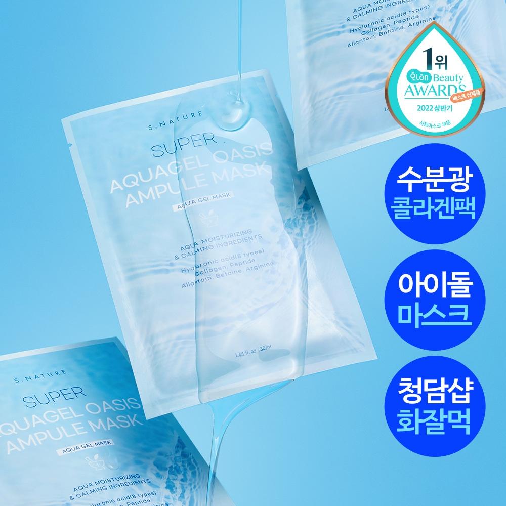 S Nature [Feuchtigkeit Leicht Kollagen Packung Versöhnung Nr.1] S Nature Super Aqua Gel oaSiS Ampullenmaske 1 Blatt