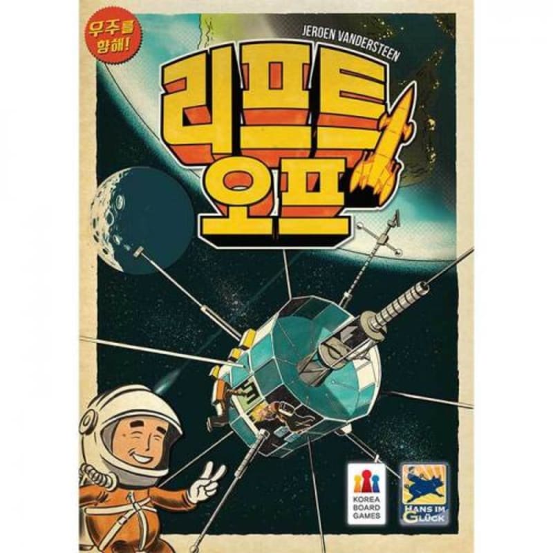 

Lift Off Board Game