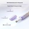 MARUBI Little Purple Bullet Retinol Eye Cream Gift Set