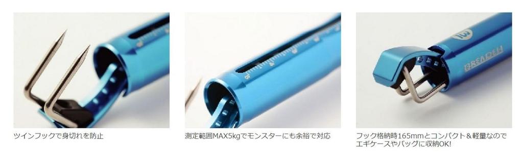 BREADEN Monster Squid Scale GR-01 Gold