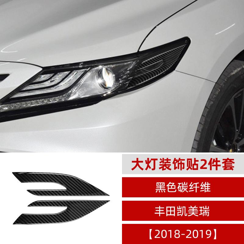 

for 18-22 Toyota Camry eight generation modified interior carbon fiber headlight light eyebrows and eyebrows decorative stickers