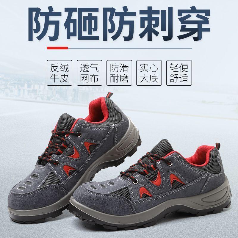 Anti-smashing, Anti-piercing, Deodorant and Breathable Work Shoes, Anti-scalding Protective Shoes, Summer Labor Insurance Shoes
