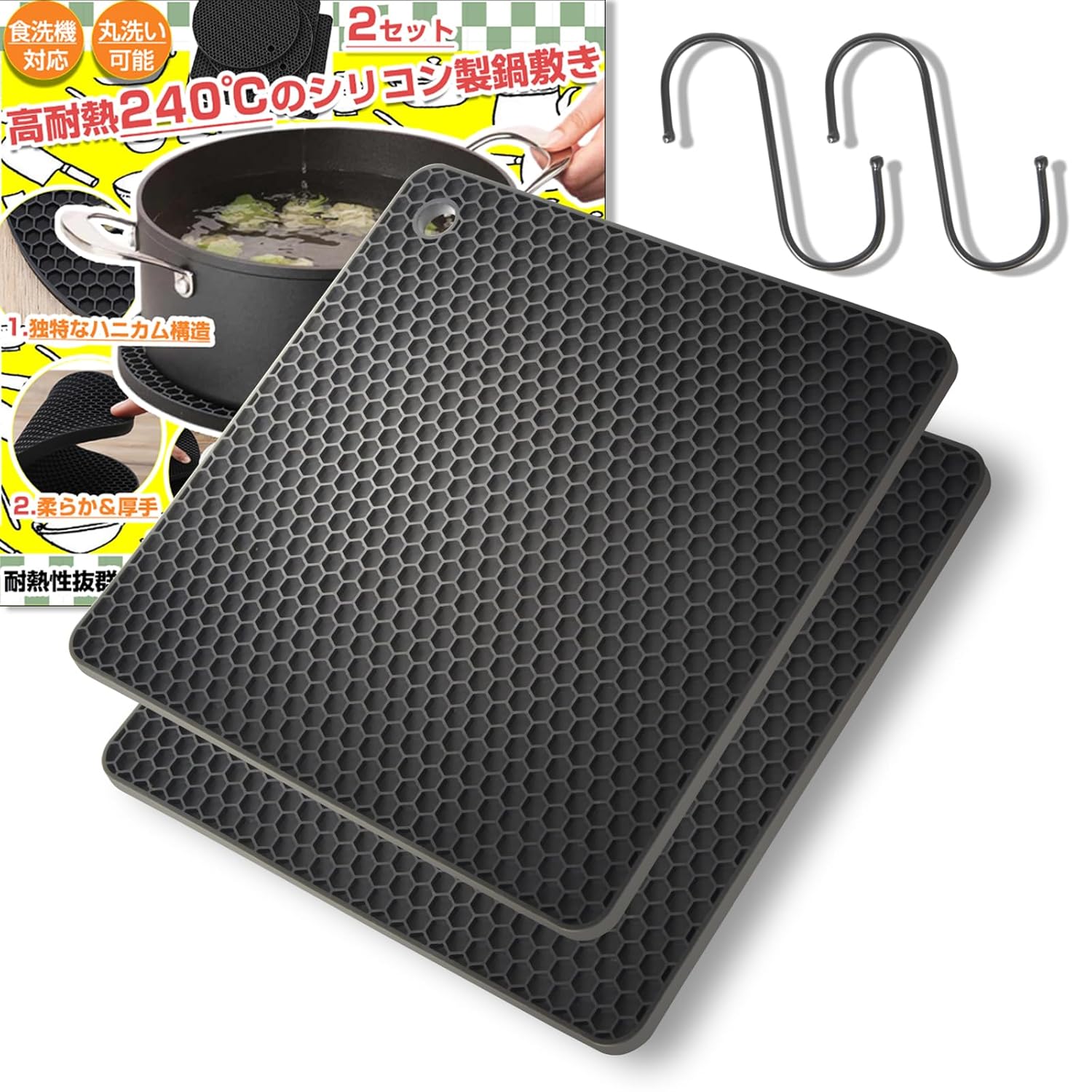 

Cooking Professional Supervised Pot Holder Silicone 2-Piece Set Heat Resistant 240 Degrees Non-Slip Honeycomb Structure Flexible Mat Insulation Pad