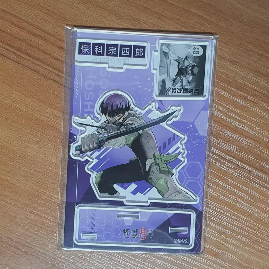 

Monster No. 8 Hoshina 2022 Birthday Diorama Unopened