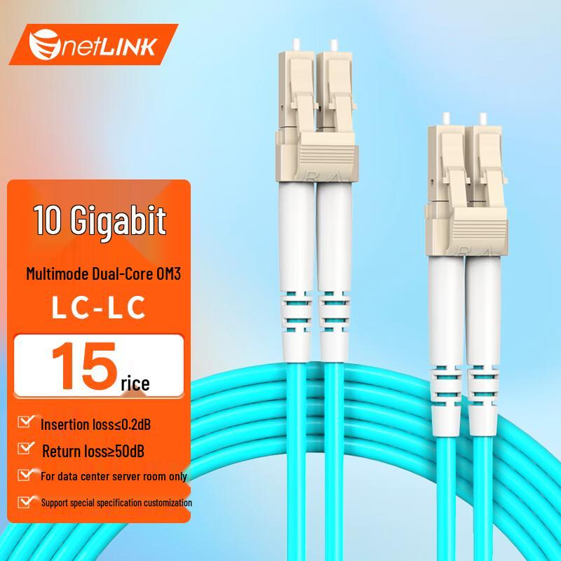 

netLINK 10G OM3 LC-LC Duplex Fiber Patch Cable