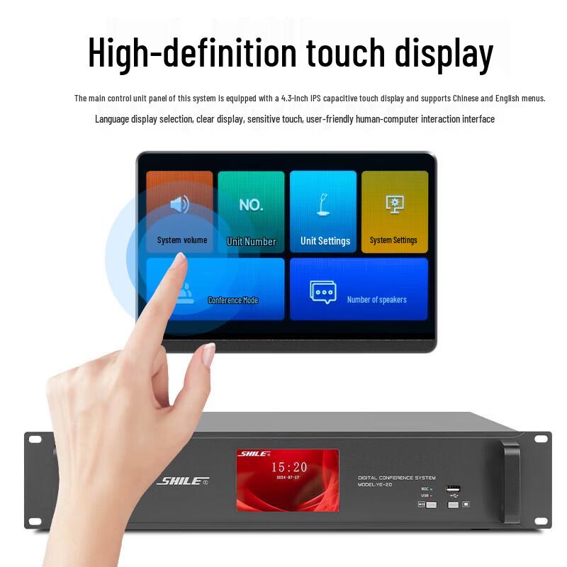 SHILE YE-20 Digital Conference System Host (CN Version)