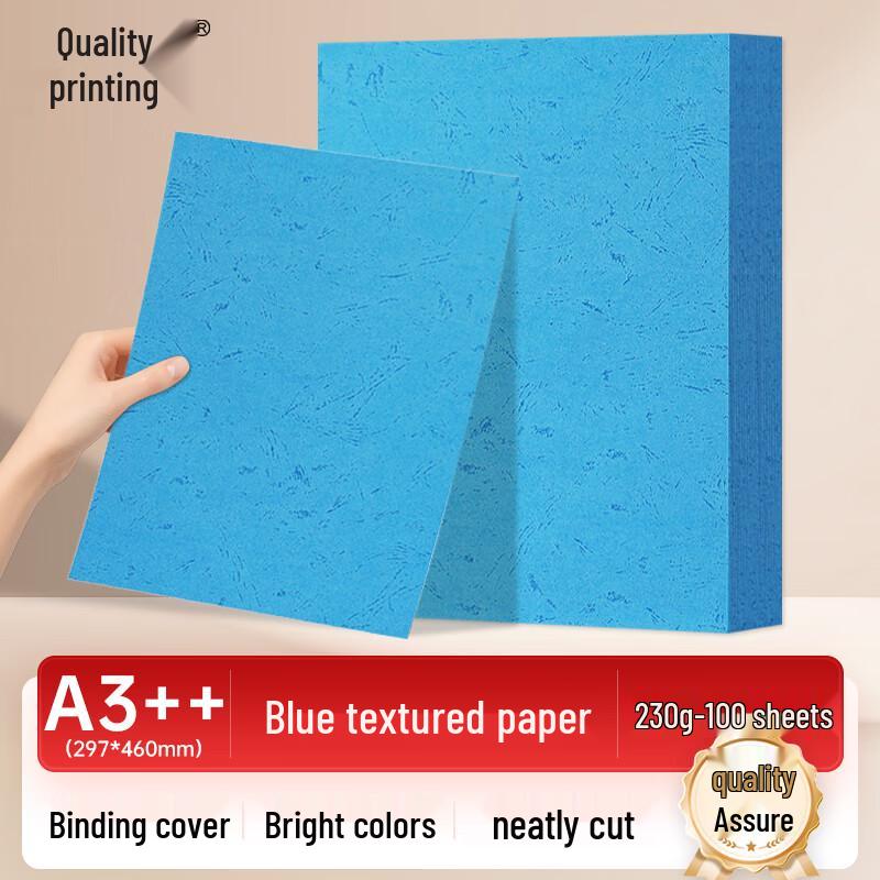 Zhiyin A3++ Embossed Cover Paper синий