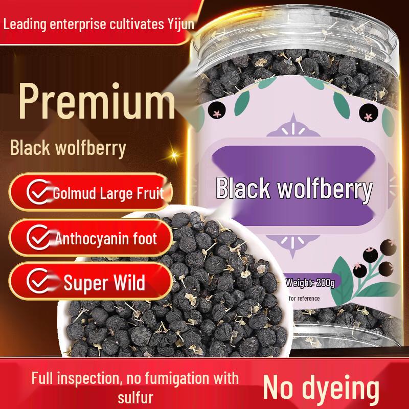 YangYiJun Wild Qaidam Black Goji Berries