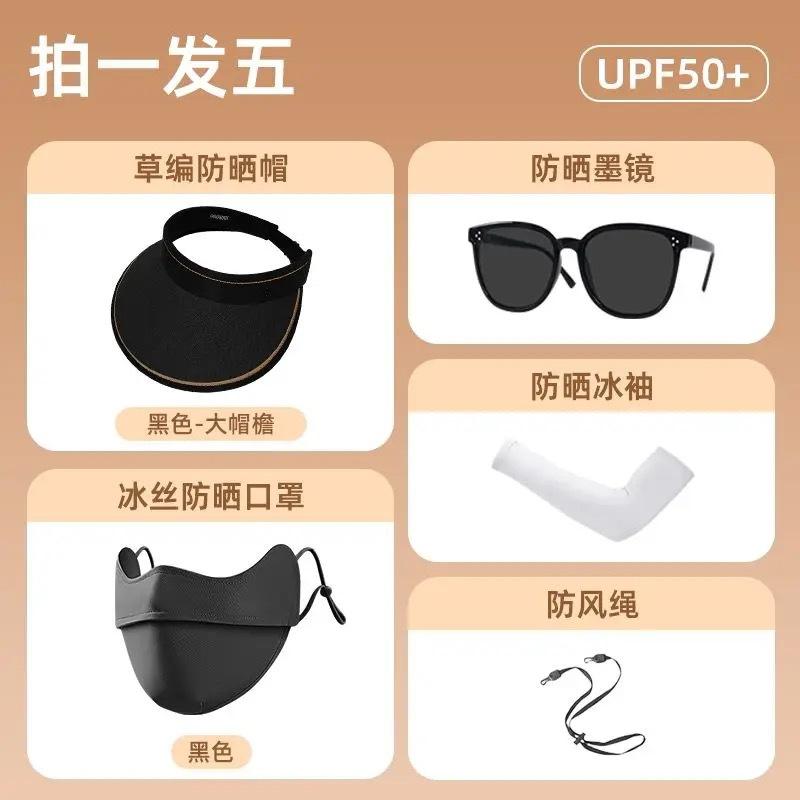 Sun hat bucket hat outdoor sunscreen set combination sunscreen hat + ice sleeve + sunscreen mask and other combination sets