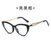 New gradual change of color cat eye sunglasses advanced sense plain face thin retro large frame glasses frame fashion glasses