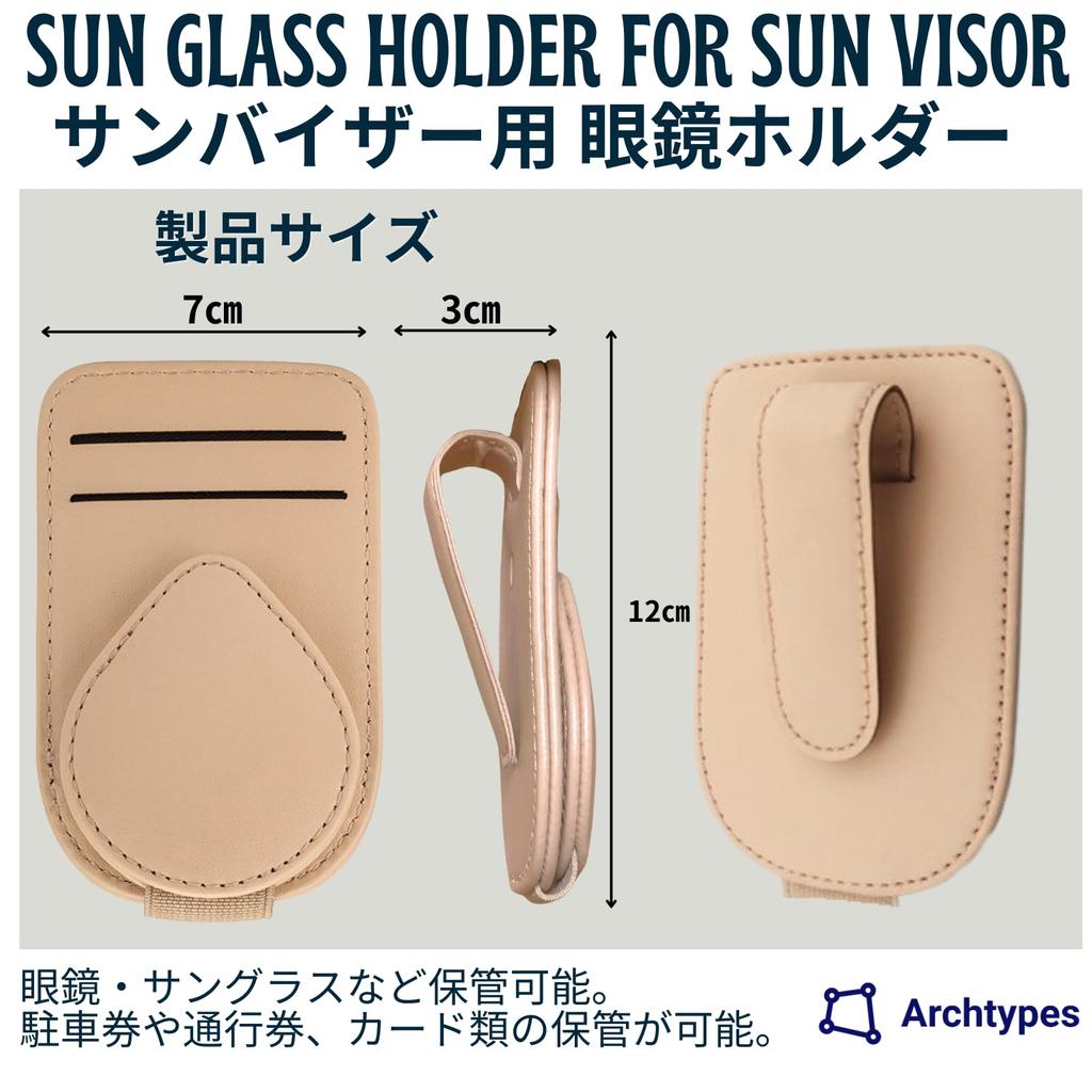 Car Glasses Card Car Sun Car Sunglasses Holder [Archtypes] Holder, Holder, Visor, Storage, Visor, Storage, (White)